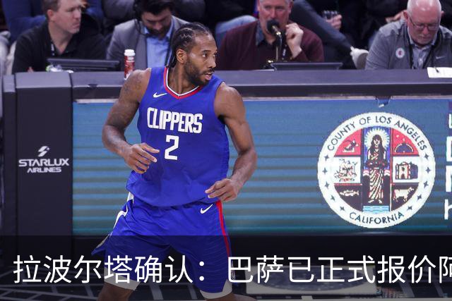 拉波尔塔确认：巴萨已正式报价阿尔瓦雷斯，但报价并非无限期有效