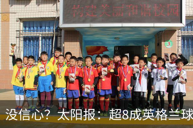 没信心？太阳报：超8成英格兰球迷认为无法夺冠 30%认为只能到8强